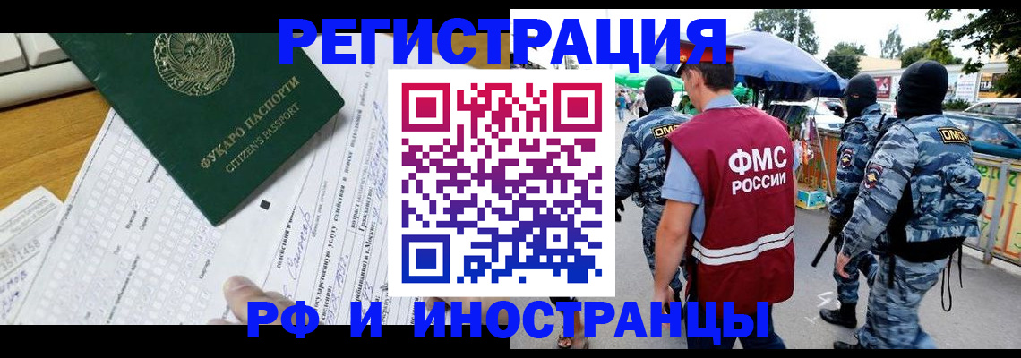 прописка ребенка в Ялуторовске