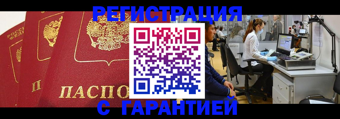 временная регистрация адрес в Ялуторовске